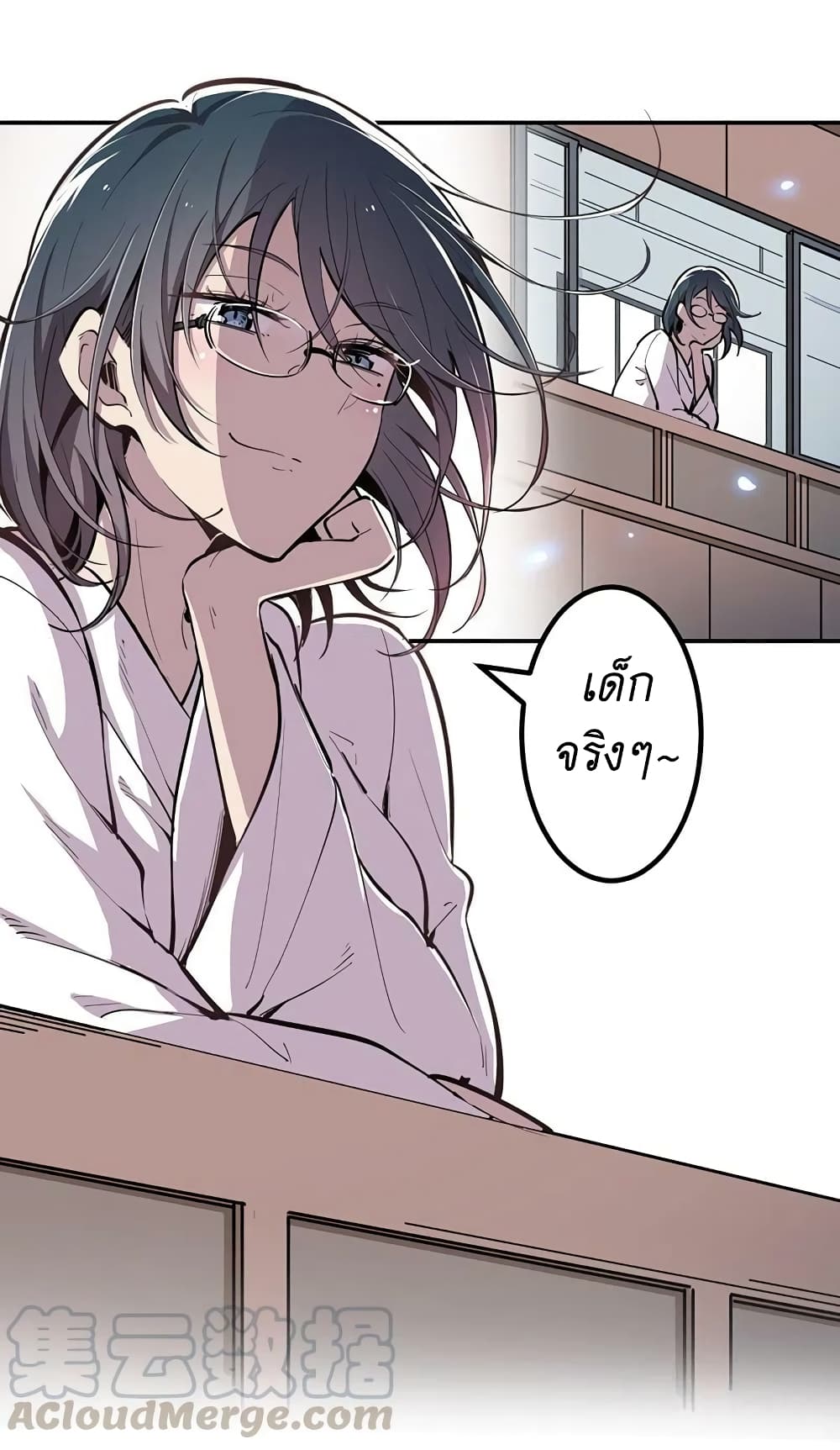 We Are In Love! page 23