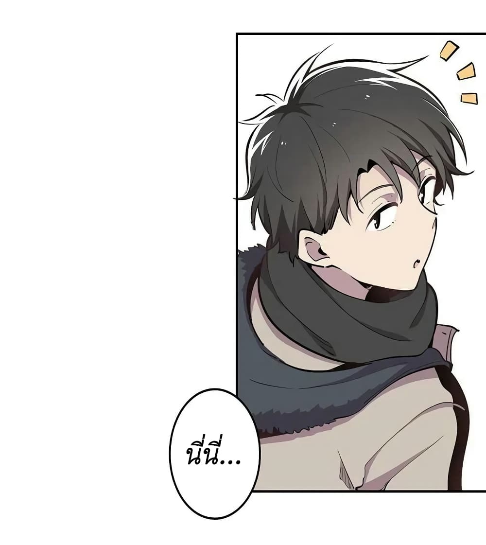 We Are In Love! page 24