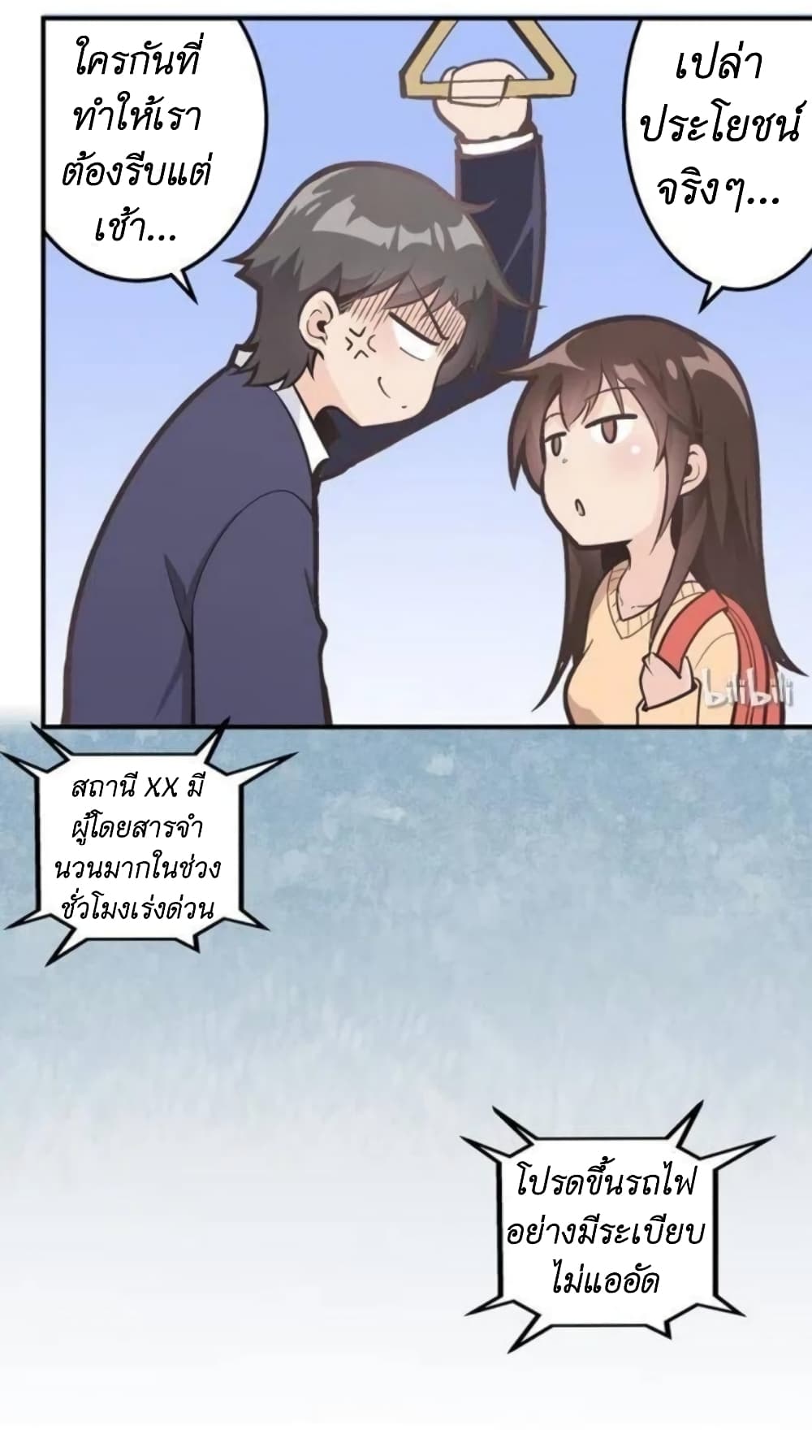 We Are In Love! page 7