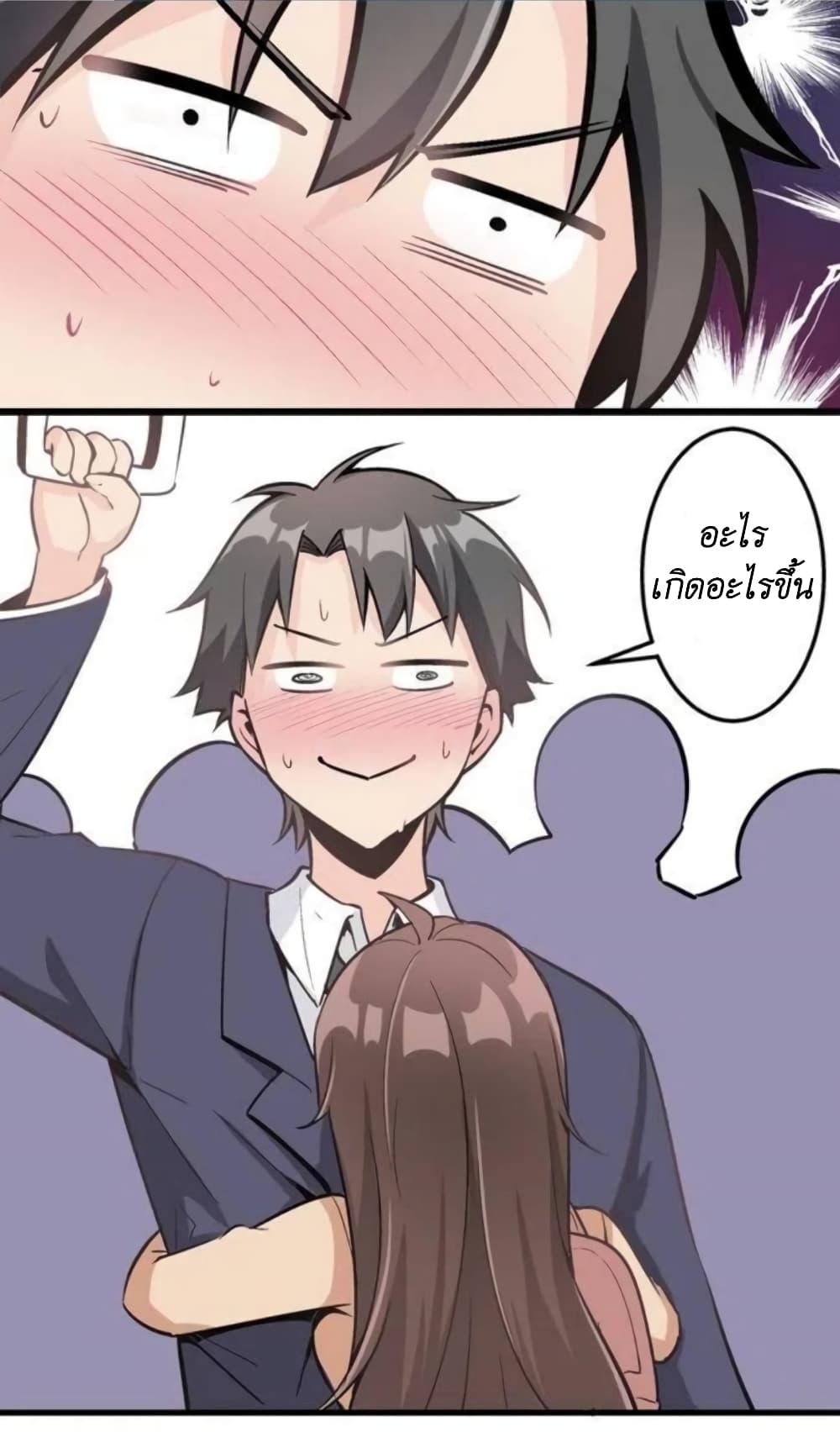 We Are In Love! page 15