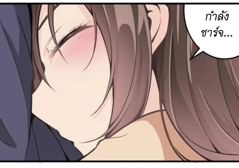 We Are In Love! page 16