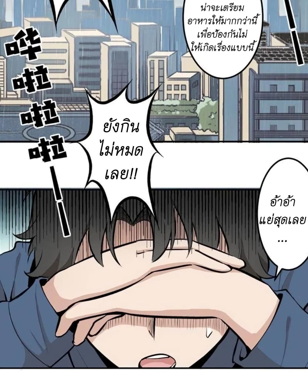 We Are In Love! page 6