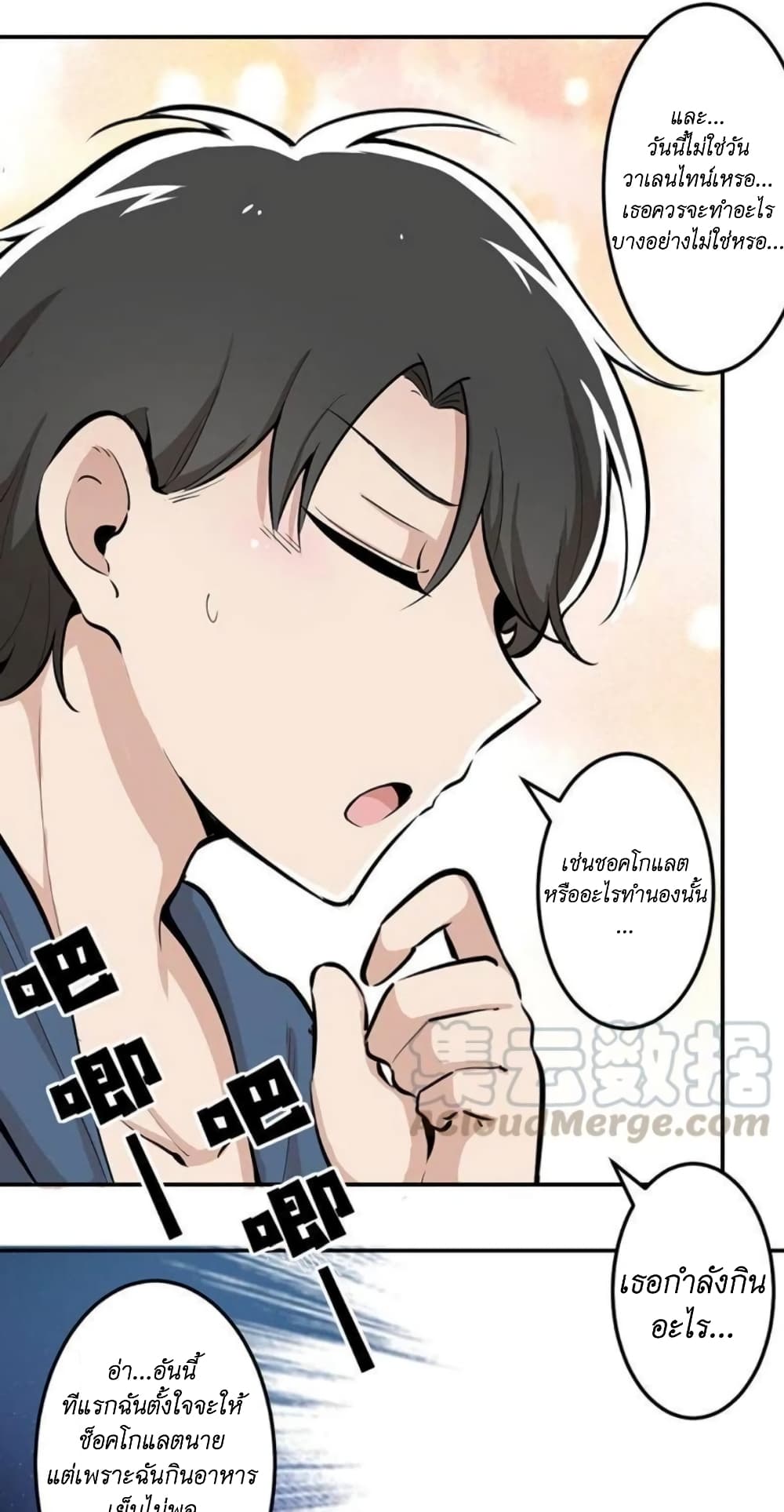 We Are In Love! page 7