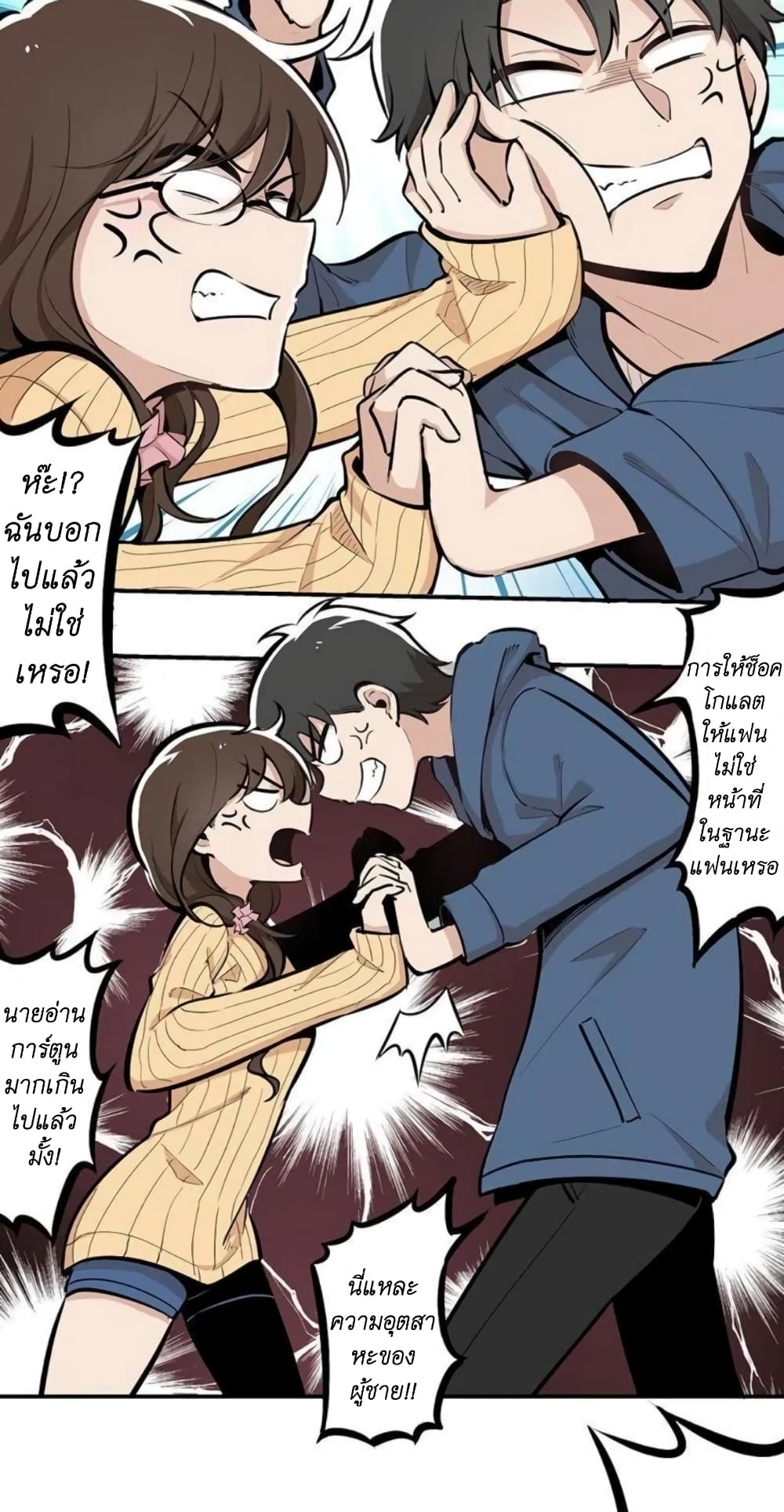 We Are In Love! page 9