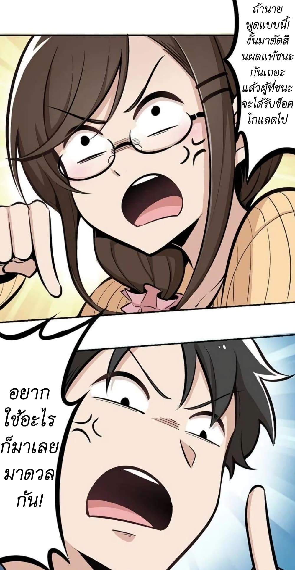 We Are In Love! page 10