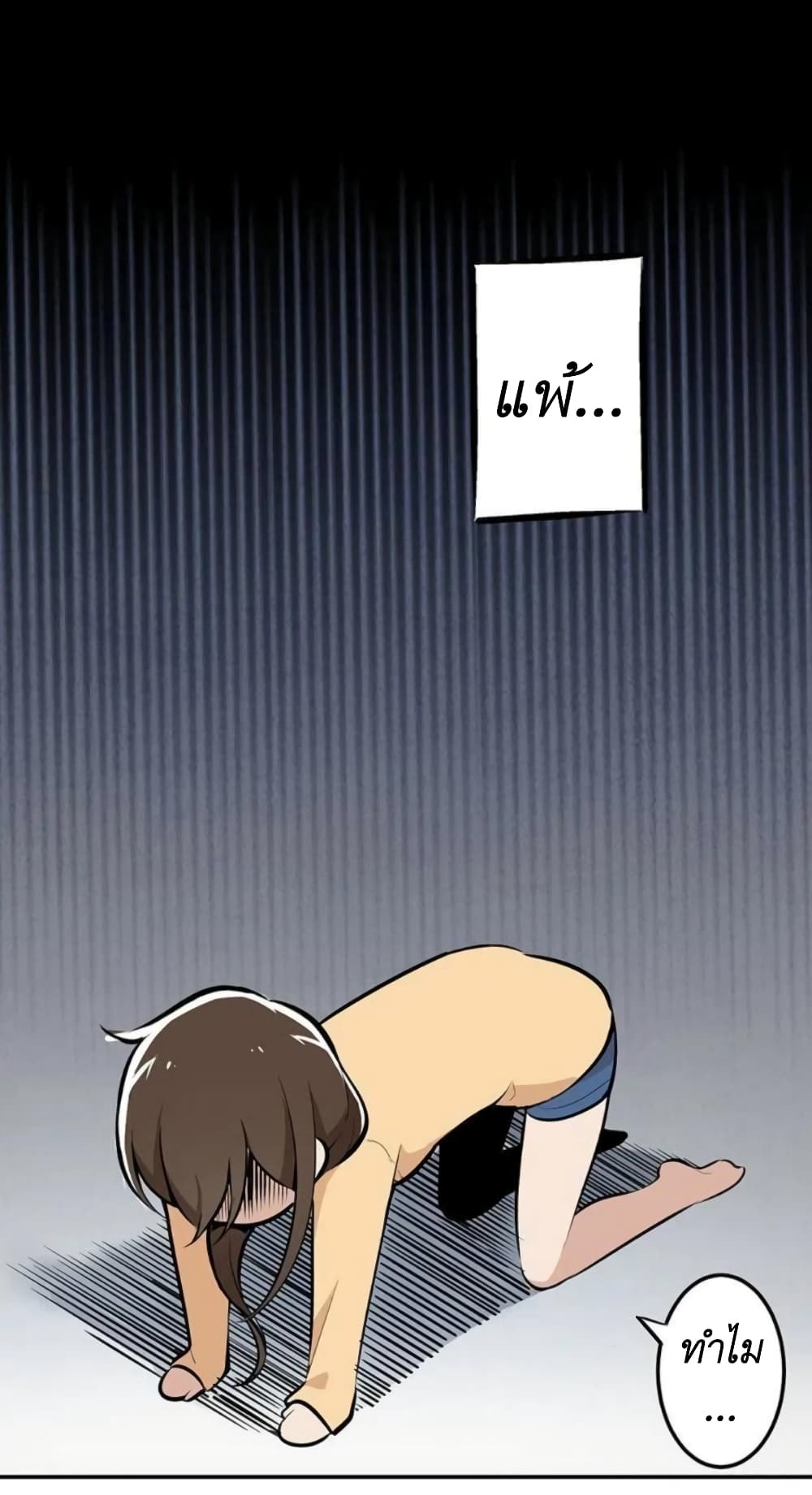 We Are In Love! page 14