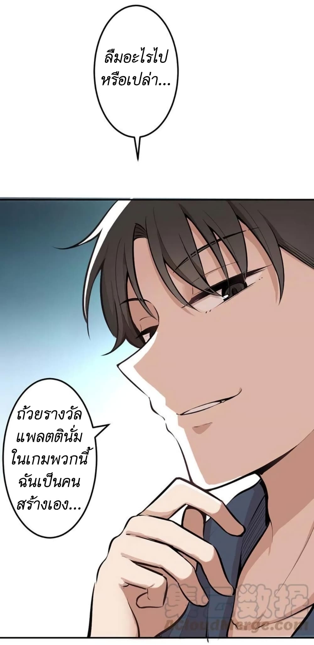 We Are In Love! page 15