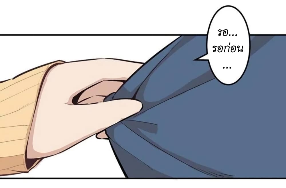 We Are In Love! page 17