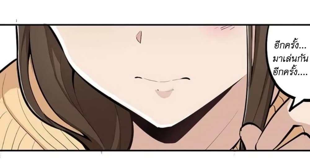 We Are In Love! page 18