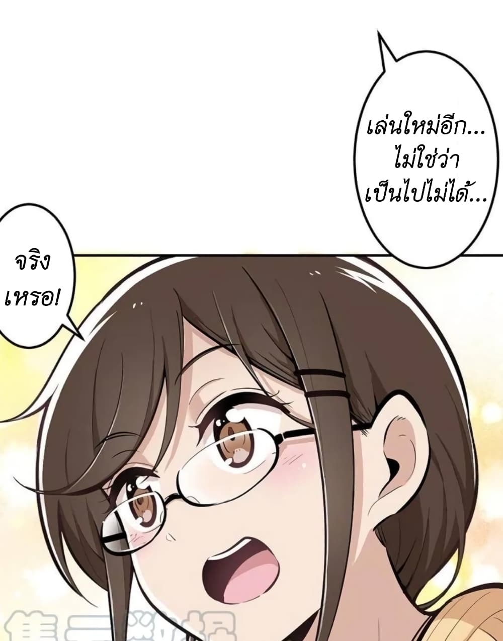 We Are In Love! page 22