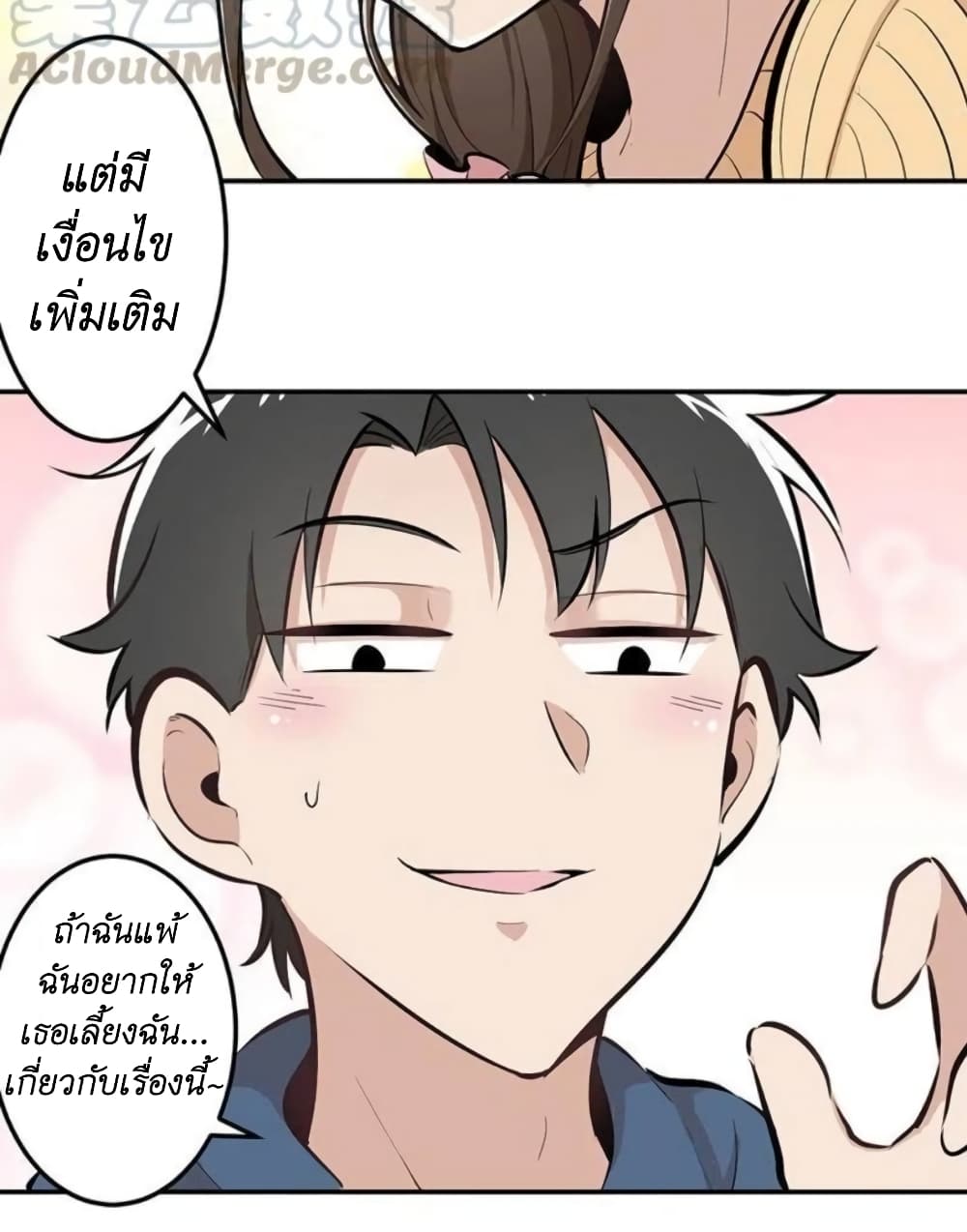 We Are In Love! page 23