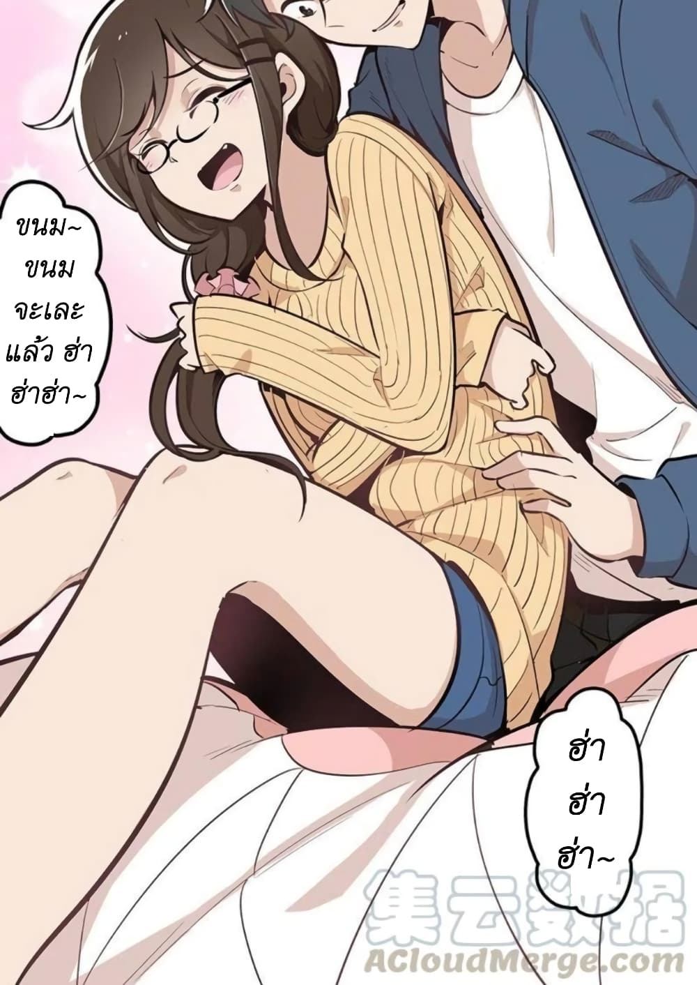 We Are In Love! page 33