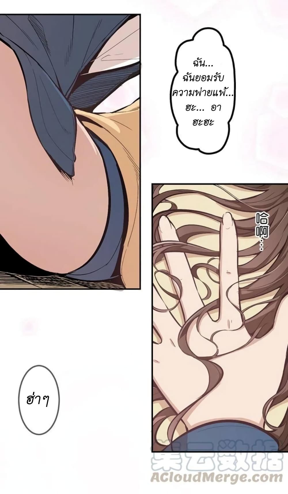 We Are In Love! page 35