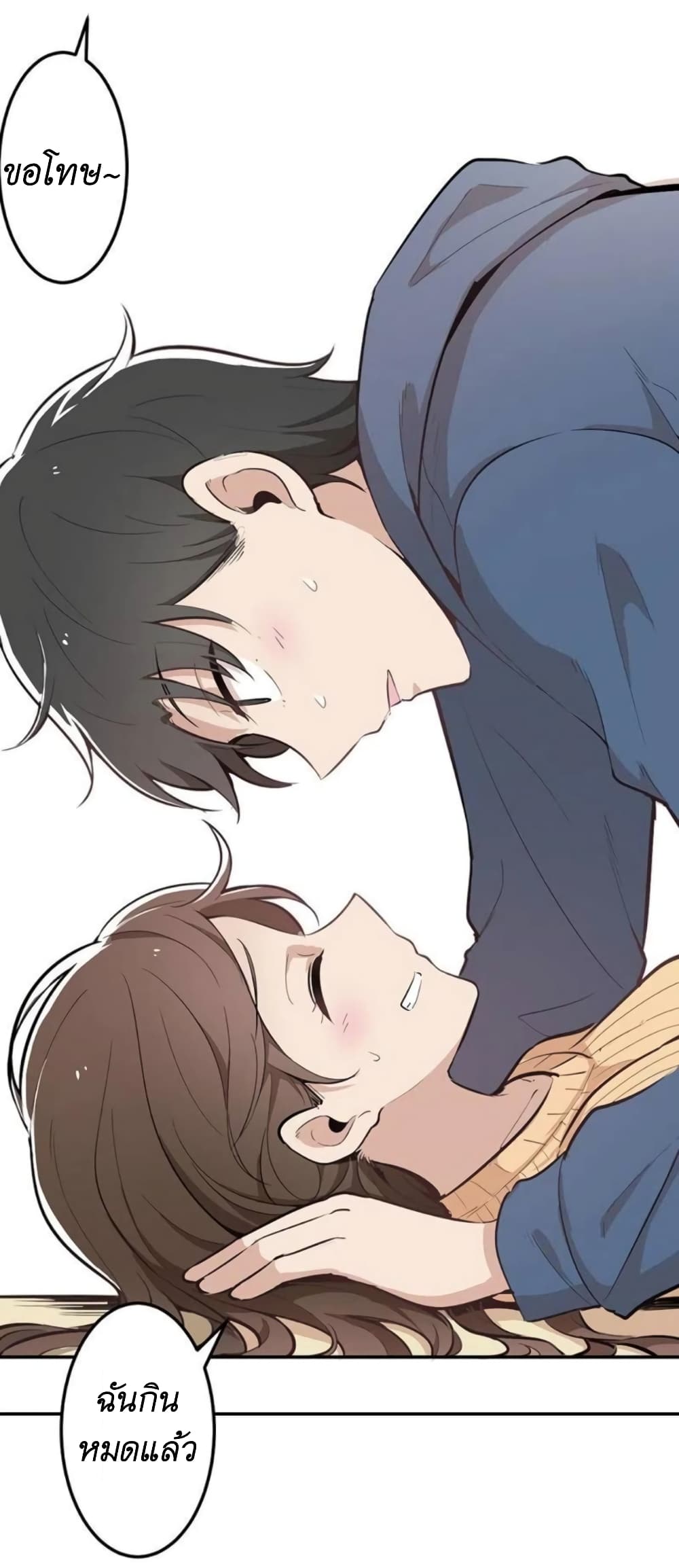 We Are In Love! page 37