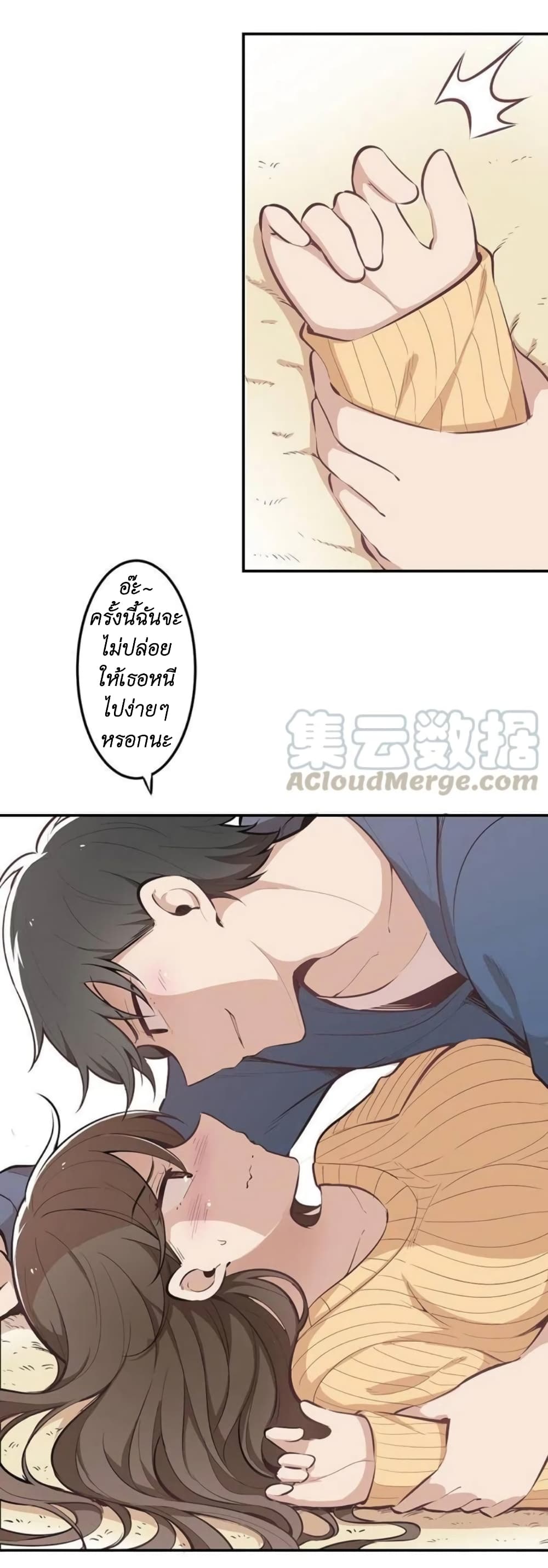 We Are In Love! page 44