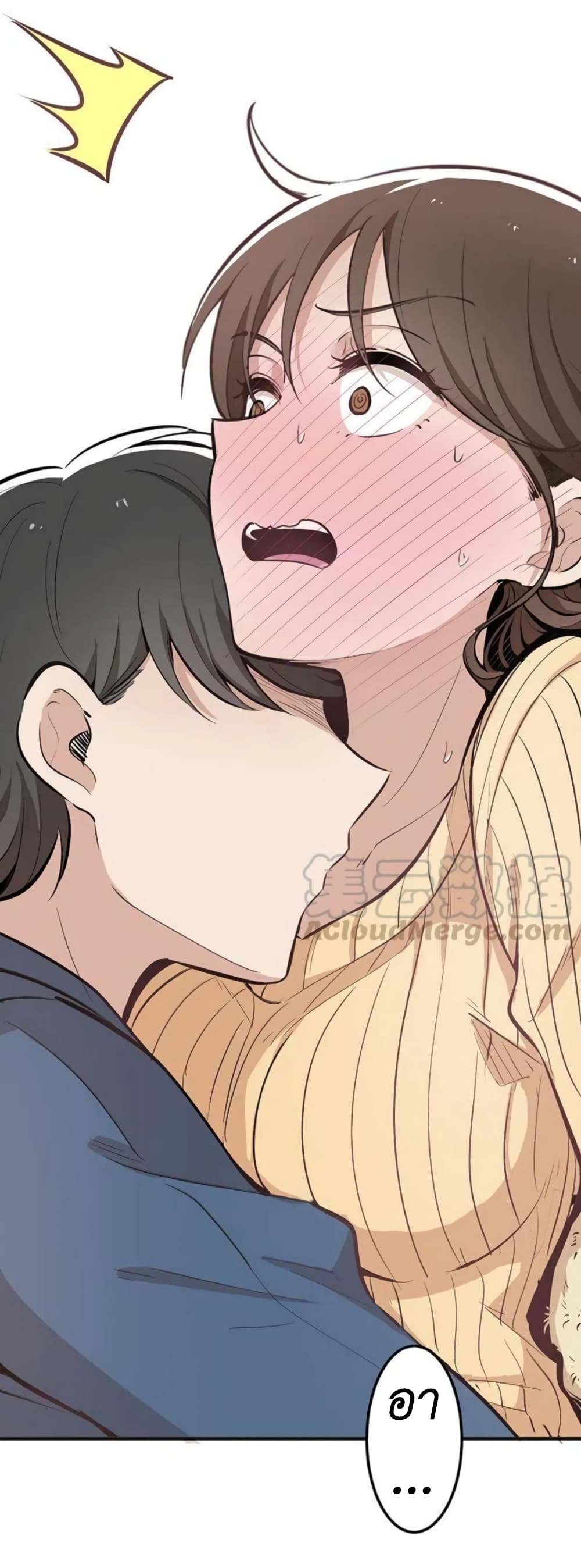 We Are In Love! page 51