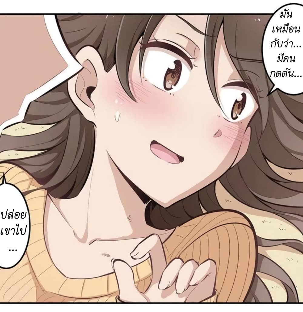 We Are In Love! page 54