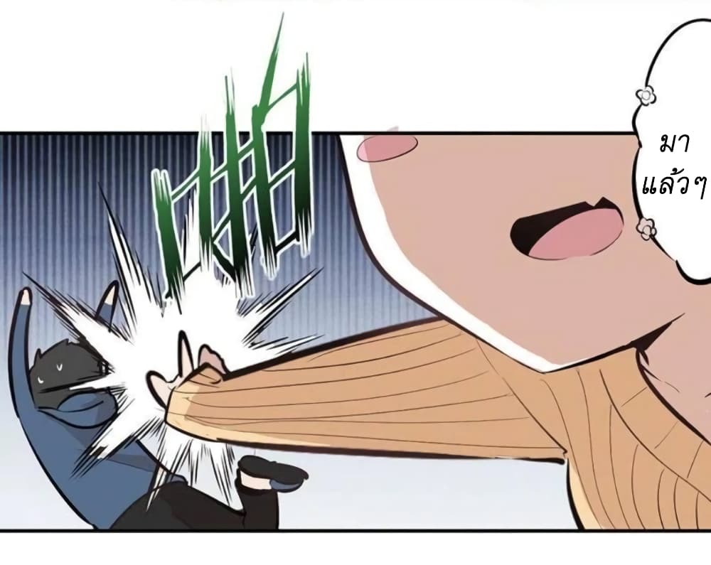 We Are In Love! page 58