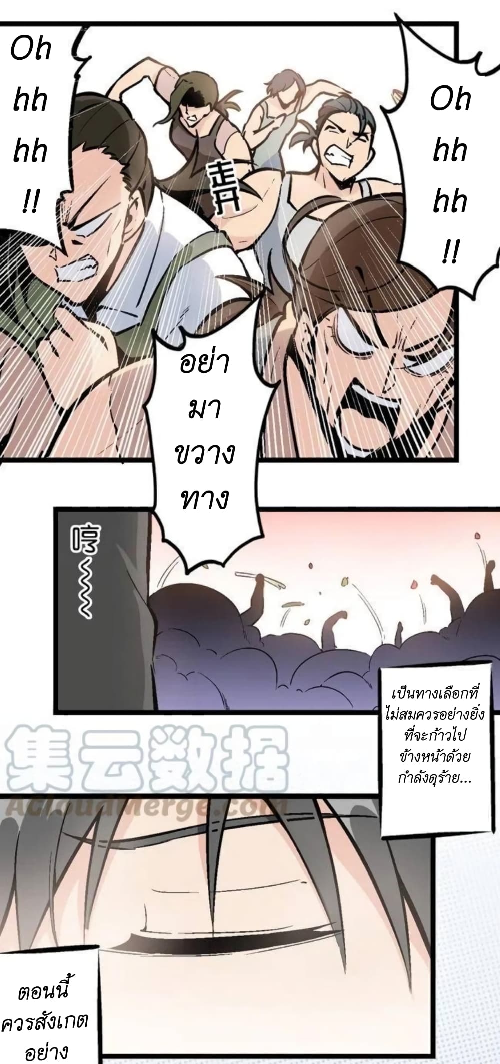 We Are In Love! page 7