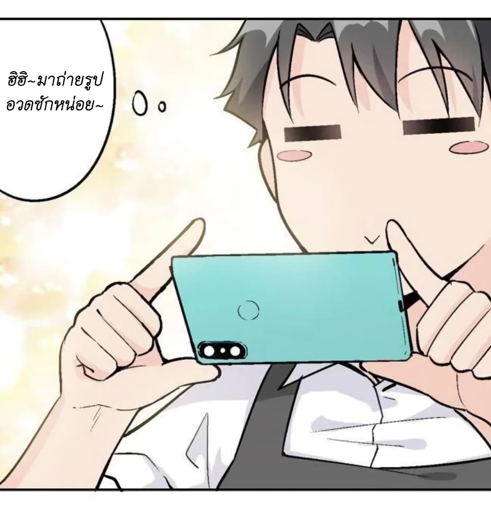 We Are In Love! page 19