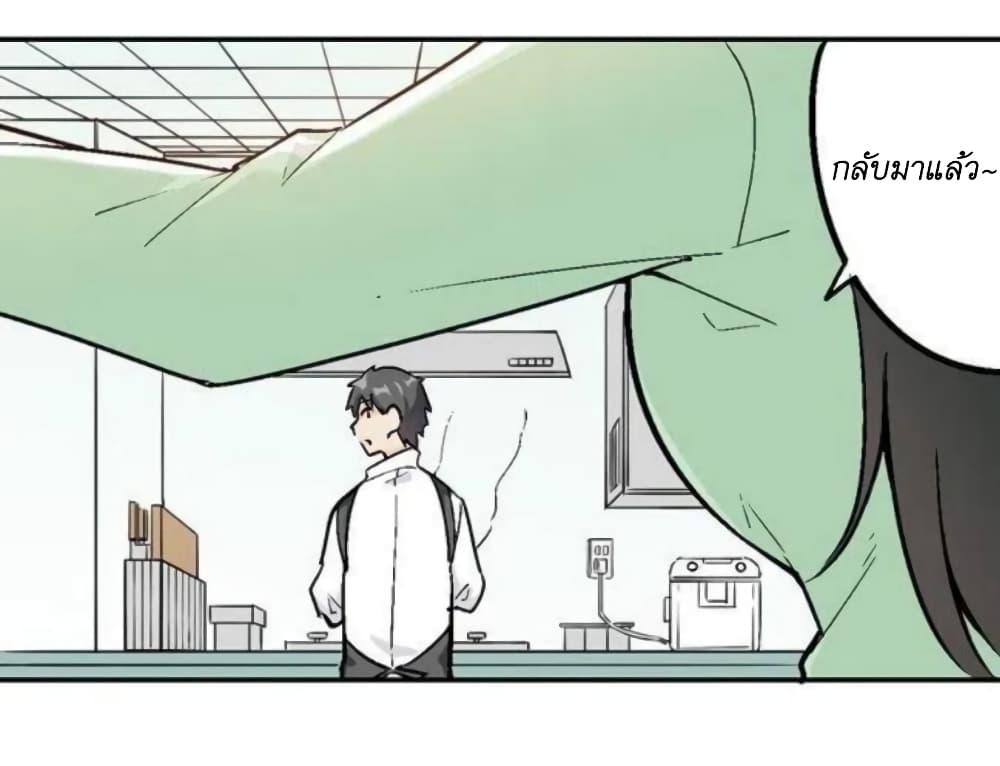 We Are In Love! page 20