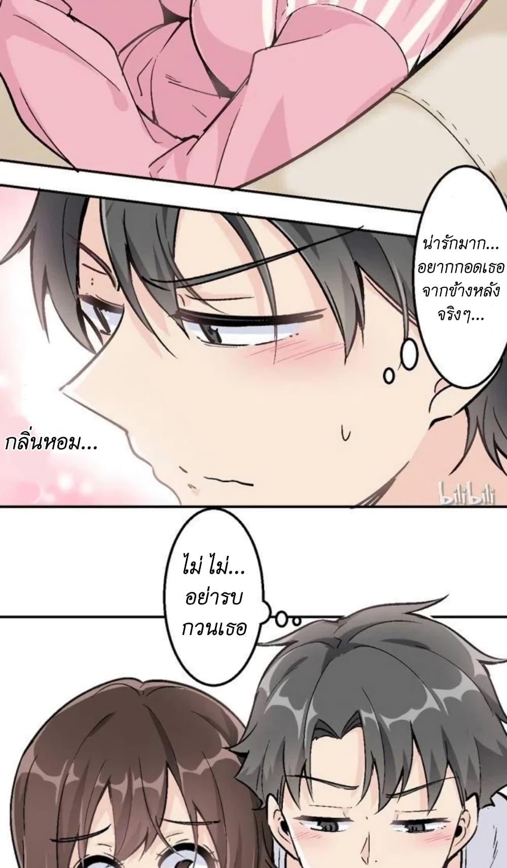 We Are In Love! page 28
