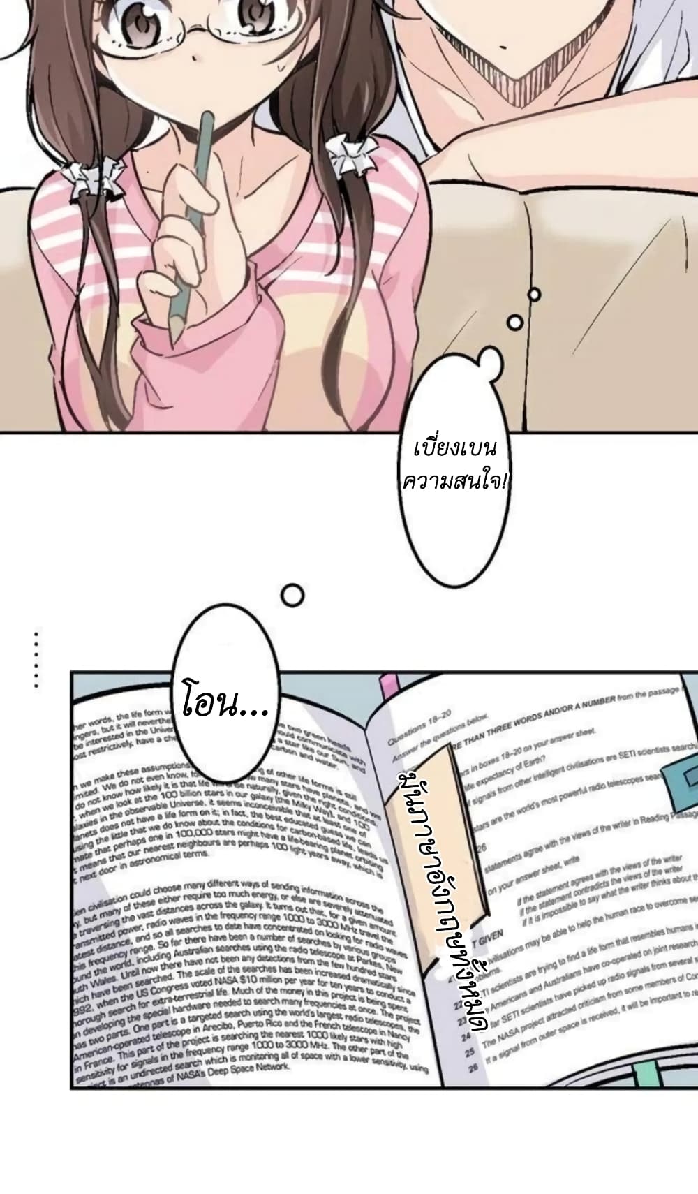 We Are In Love! page 29