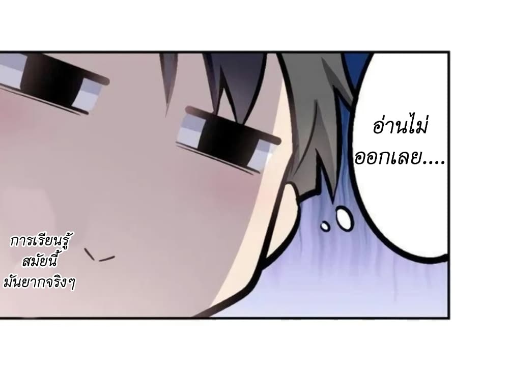 We Are In Love! page 30