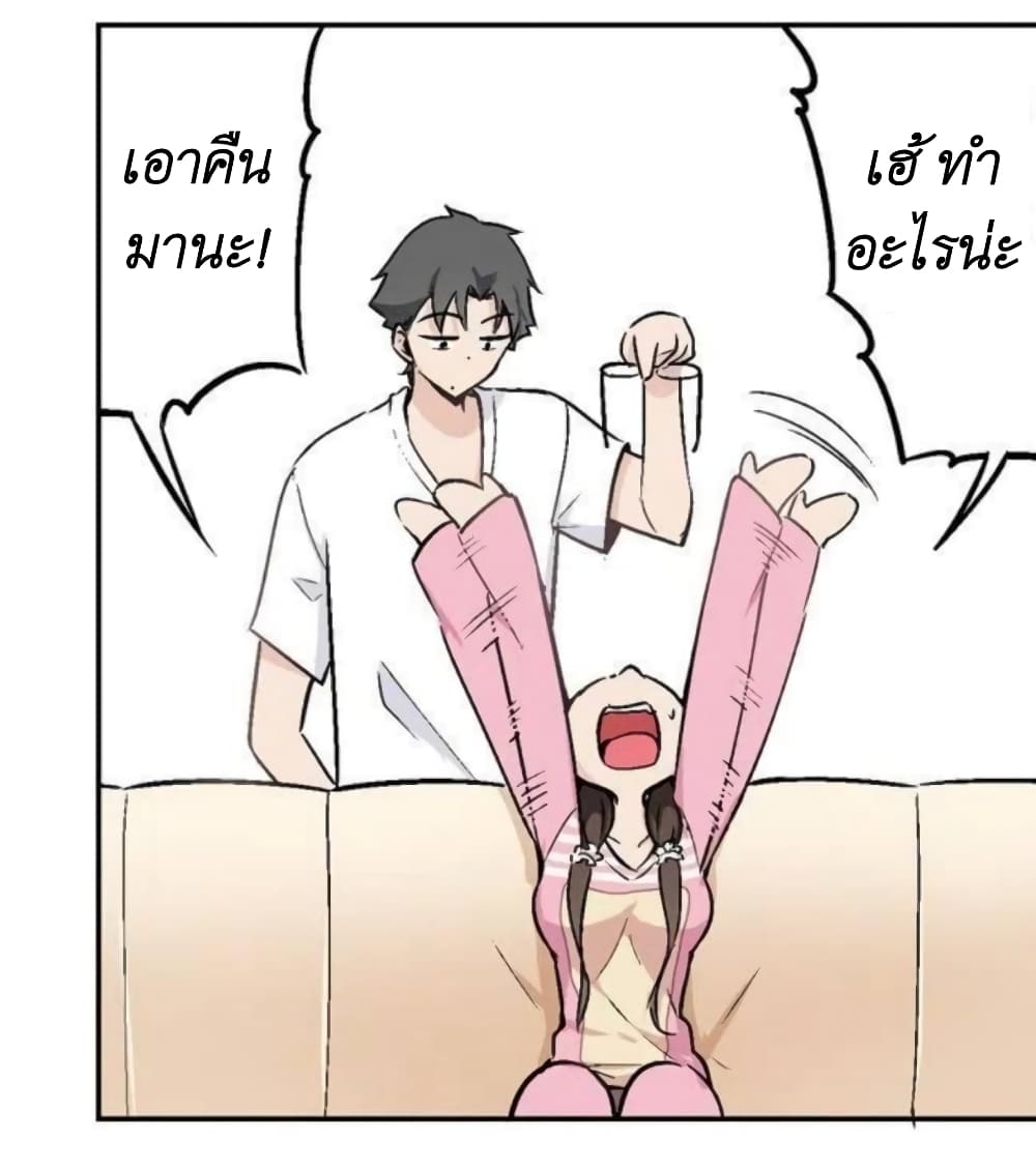 We Are In Love! page 35