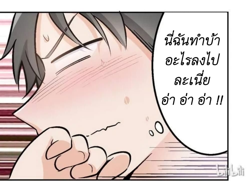 We Are In Love! page 40