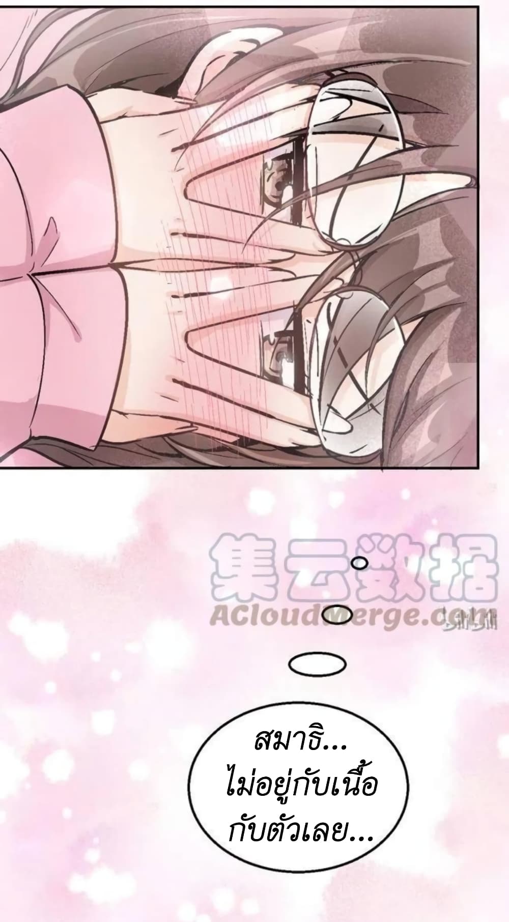 We Are In Love! page 42