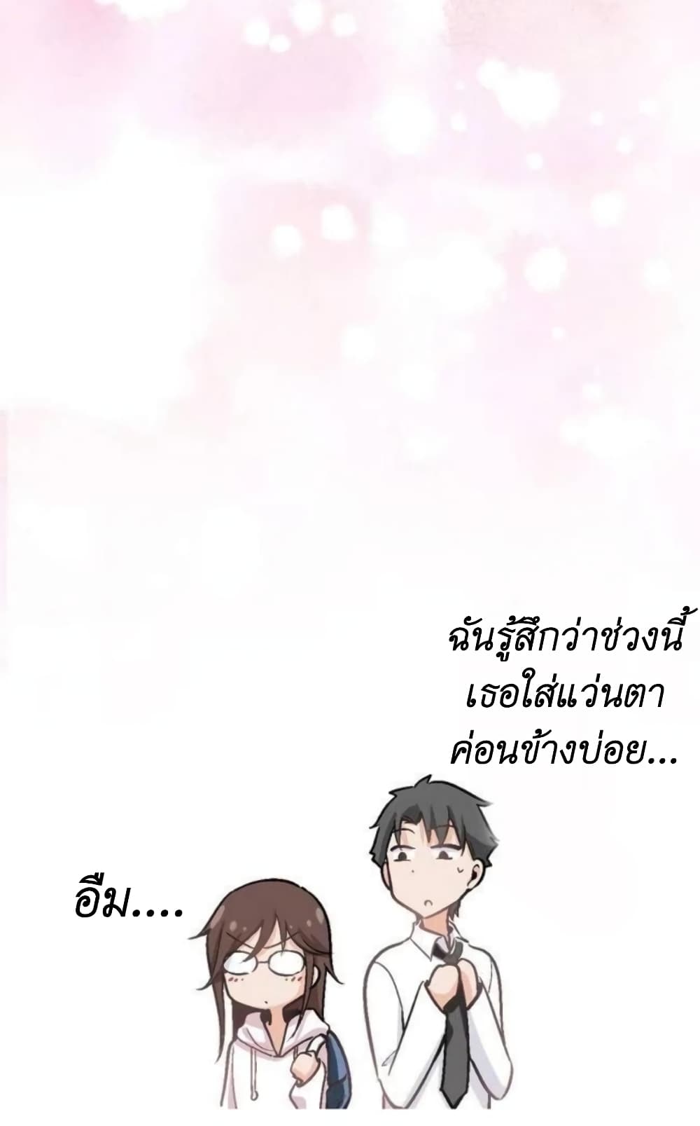 We Are In Love! page 43