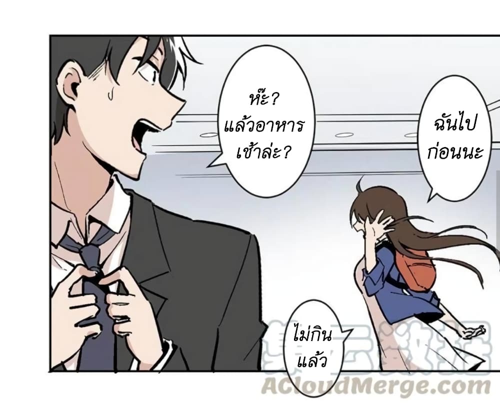 We Are In Love! page 11