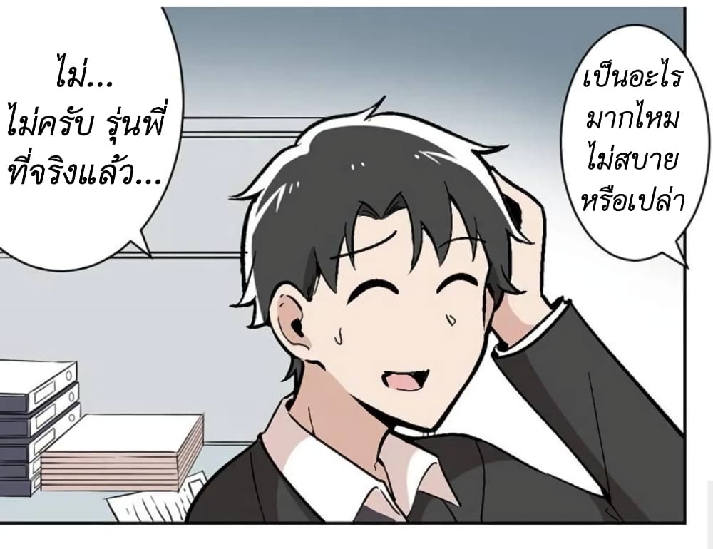 We Are In Love! page 16