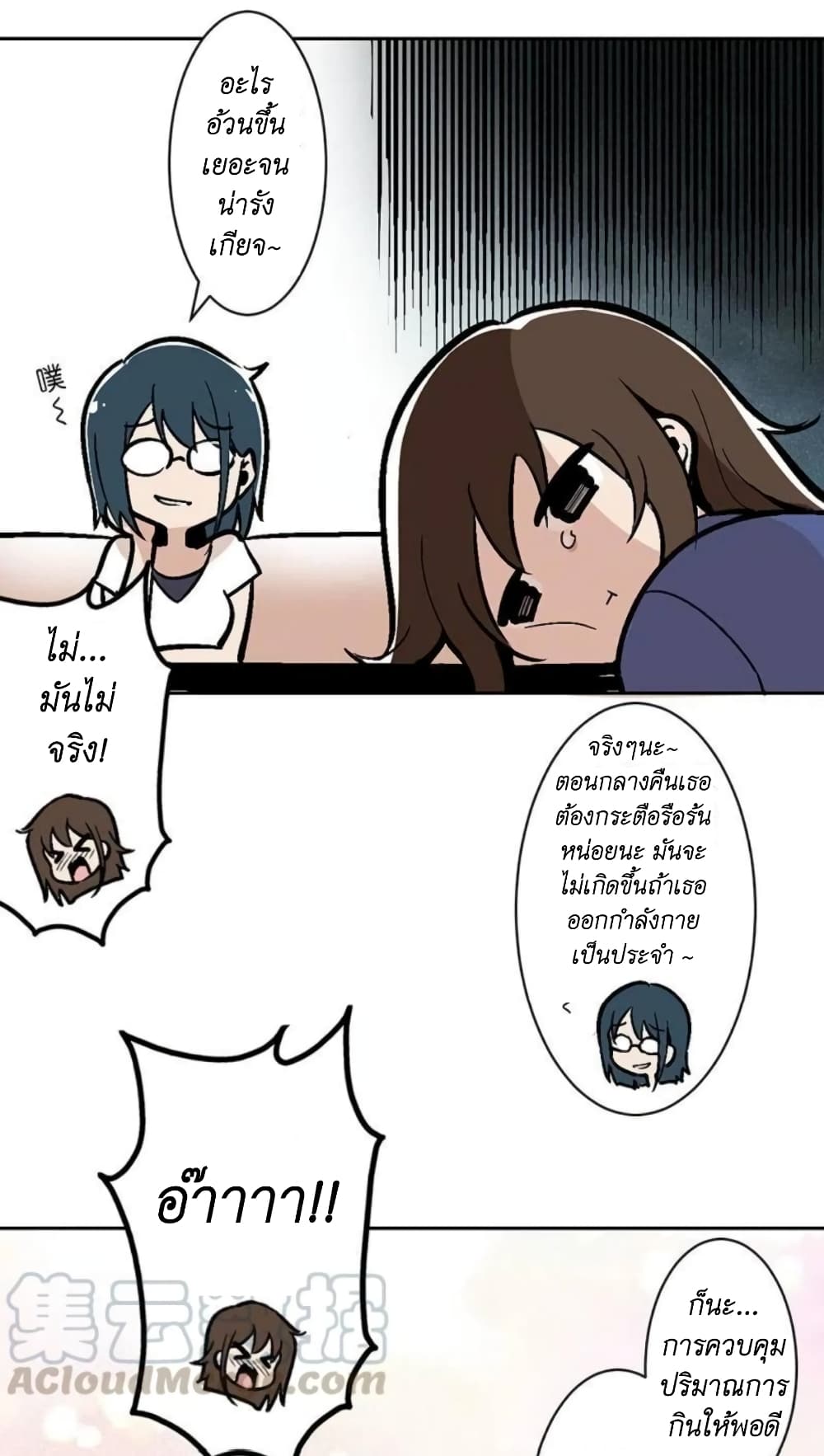 We Are In Love! page 10