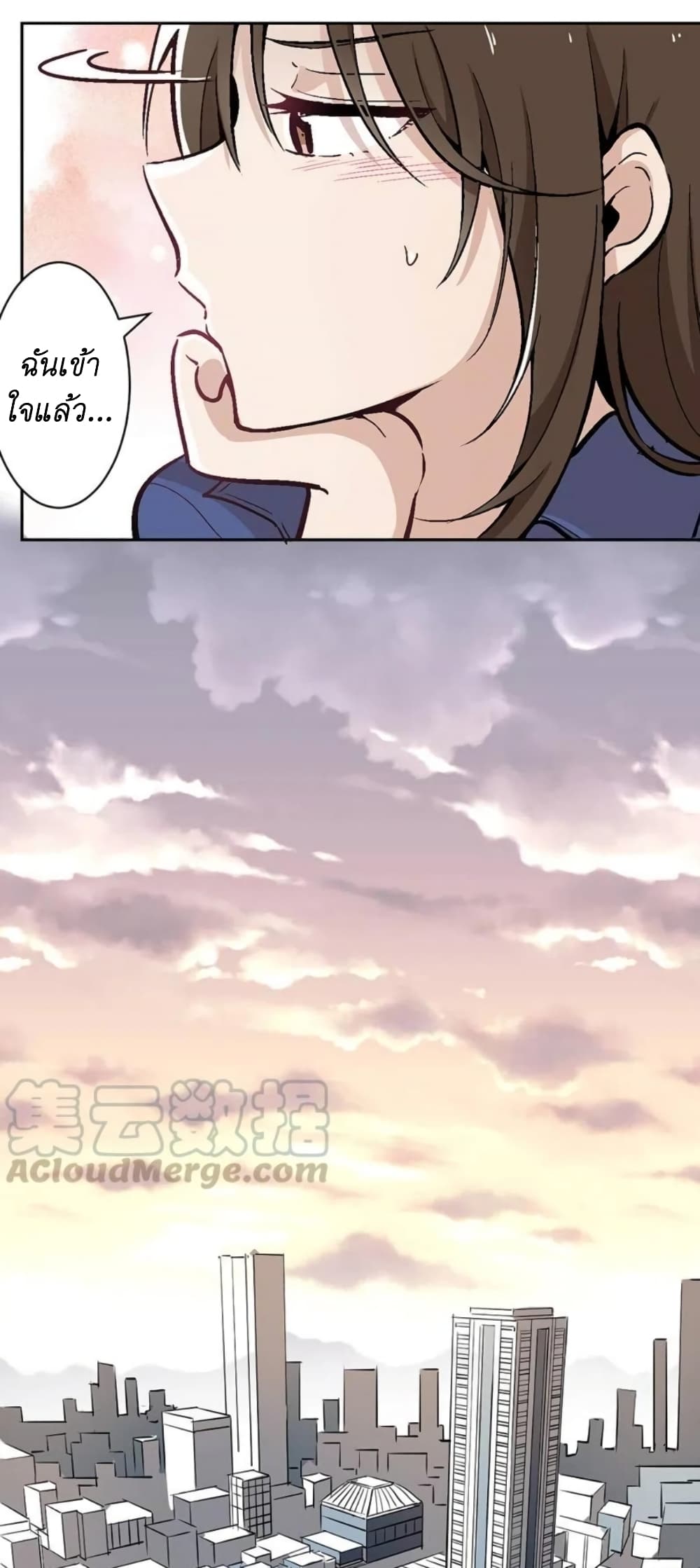 We Are In Love! page 13