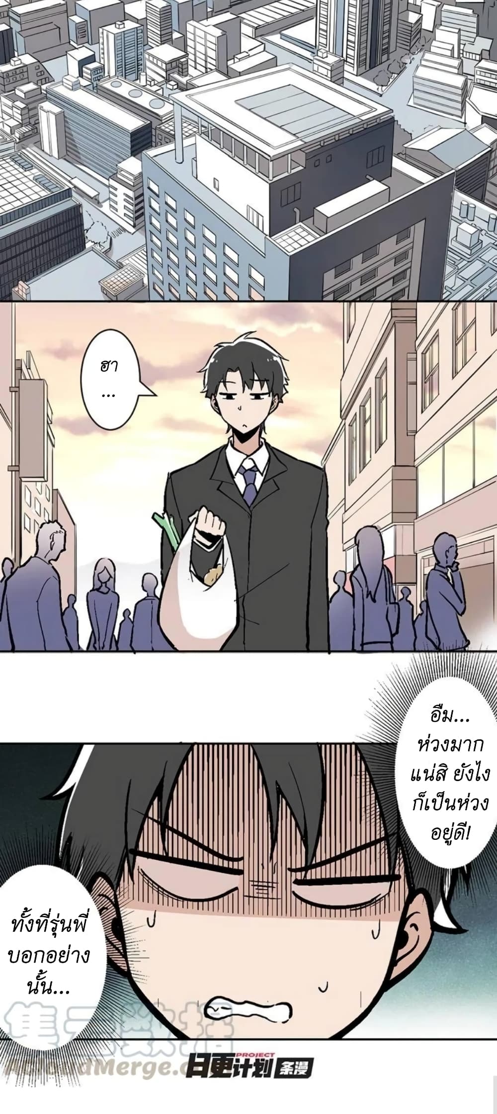 We Are In Love! page 14