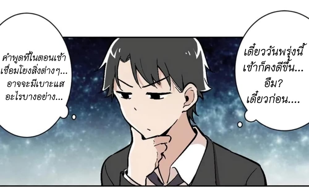 We Are In Love! page 15