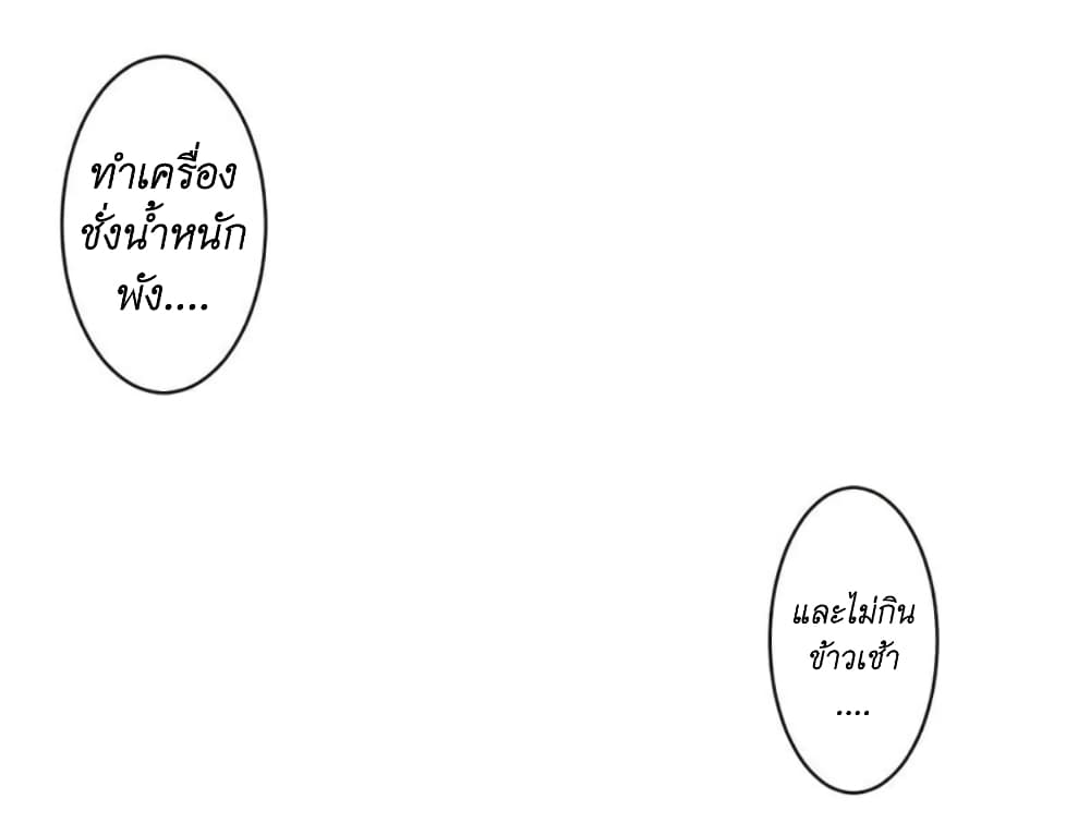 We Are In Love! page 16