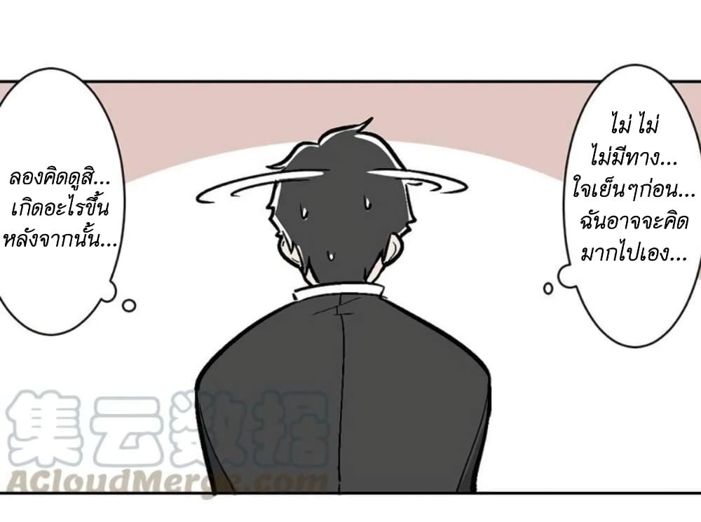 We Are In Love! page 20
