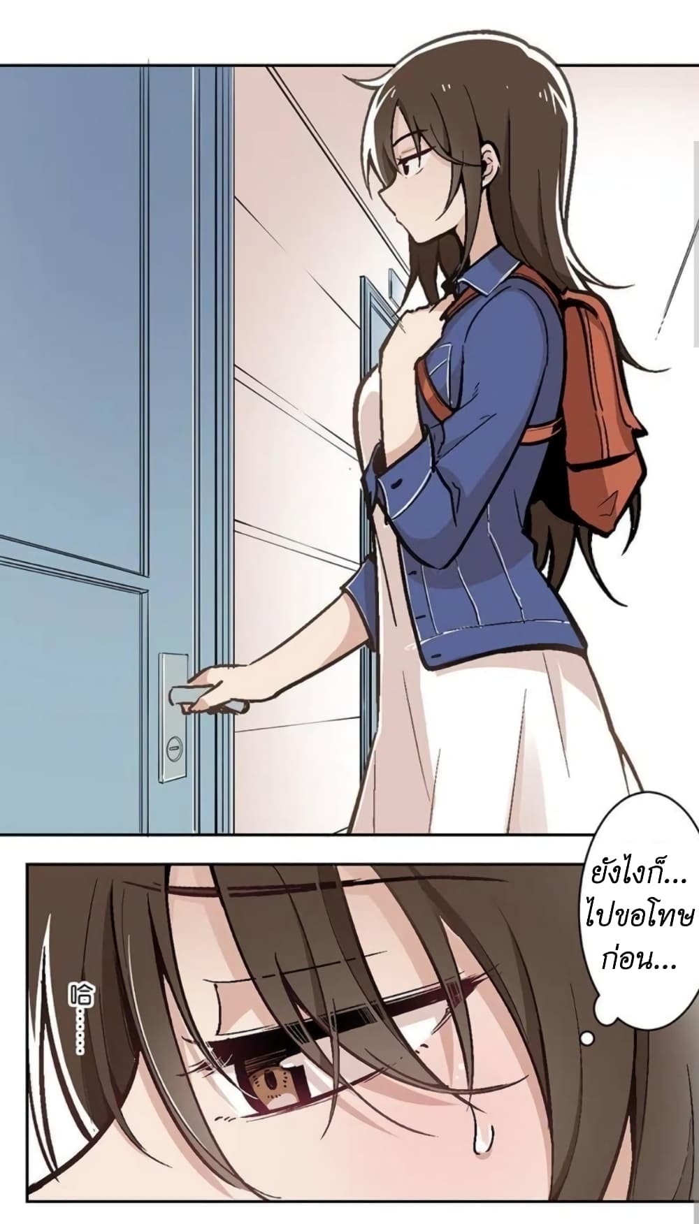 We Are In Love! page 4