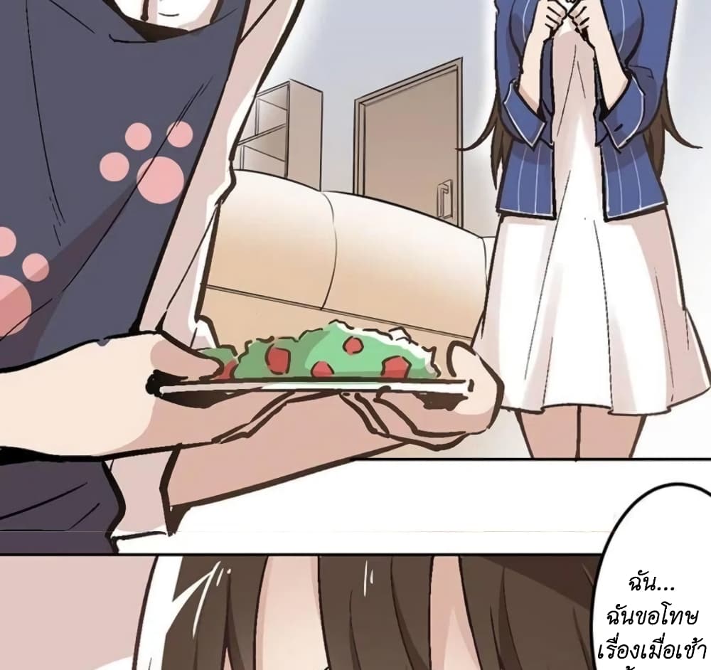 We Are In Love! page 7