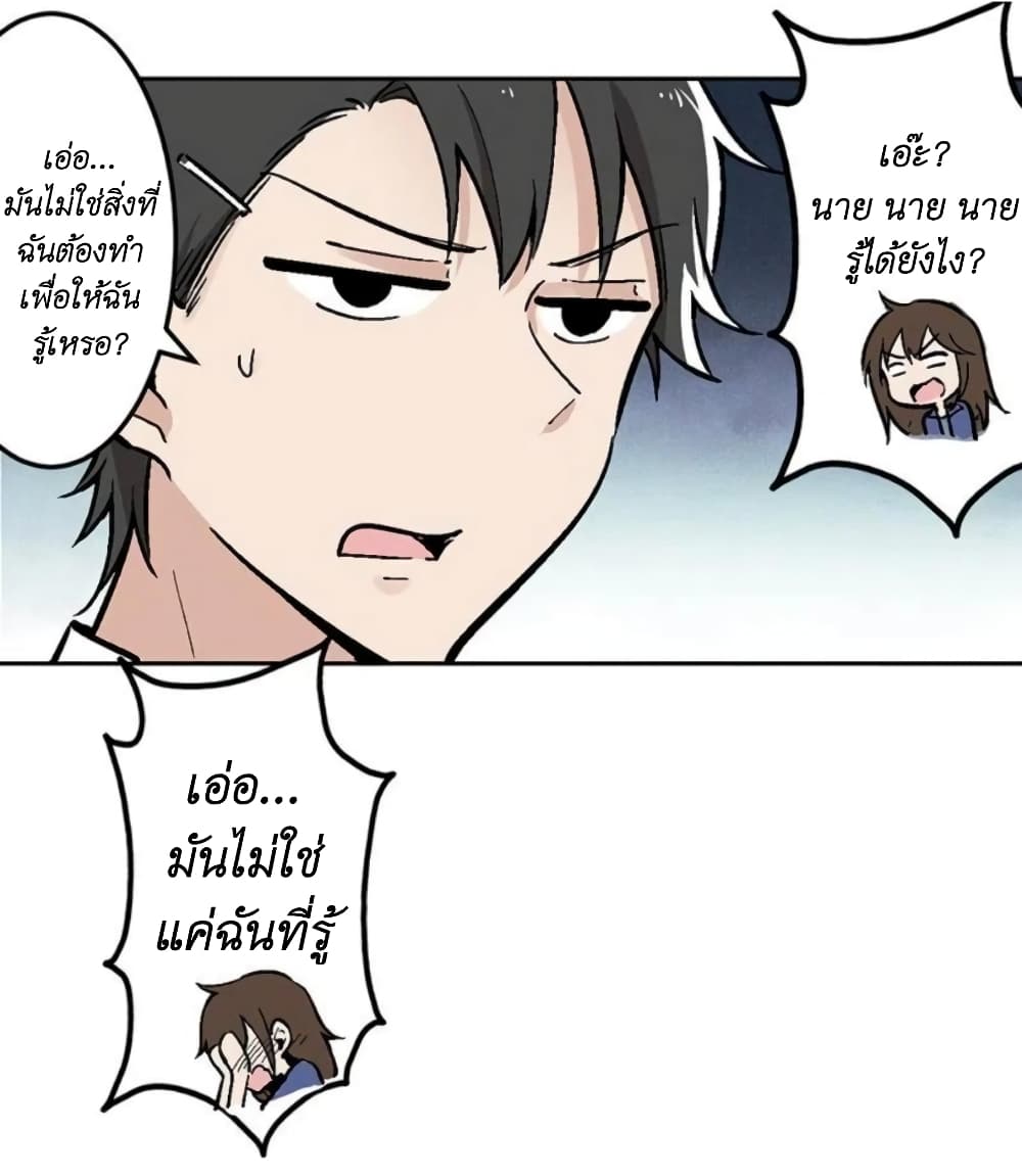 We Are In Love! page 10