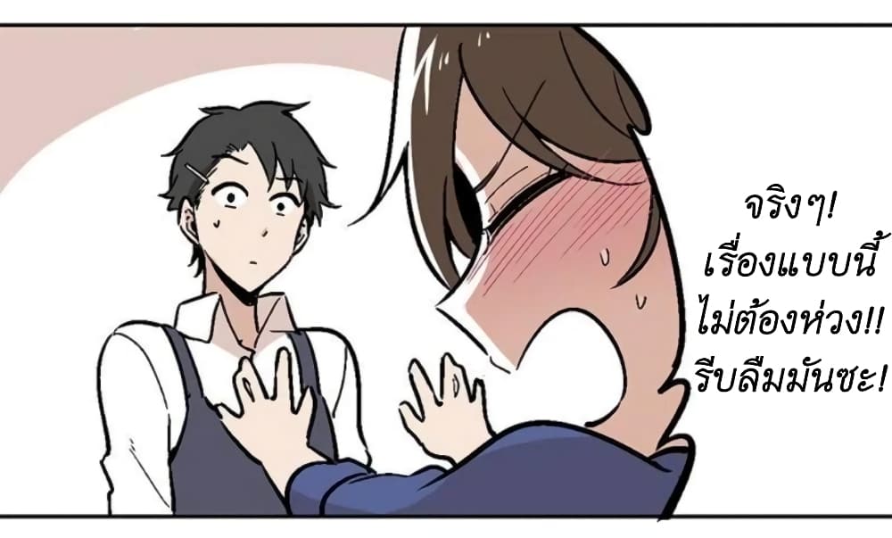 We Are In Love! page 11