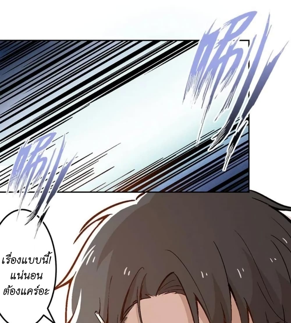 We Are In Love! page 12