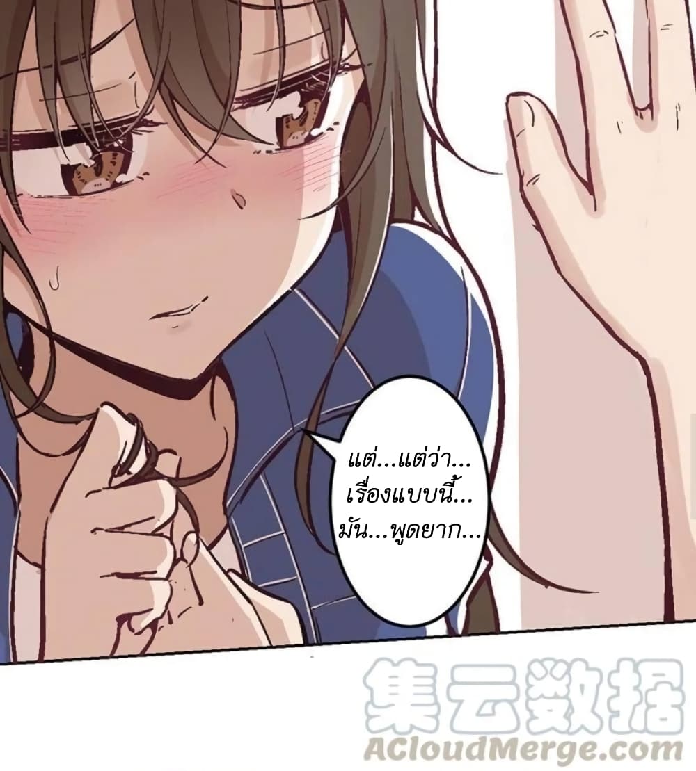 We Are In Love! page 15