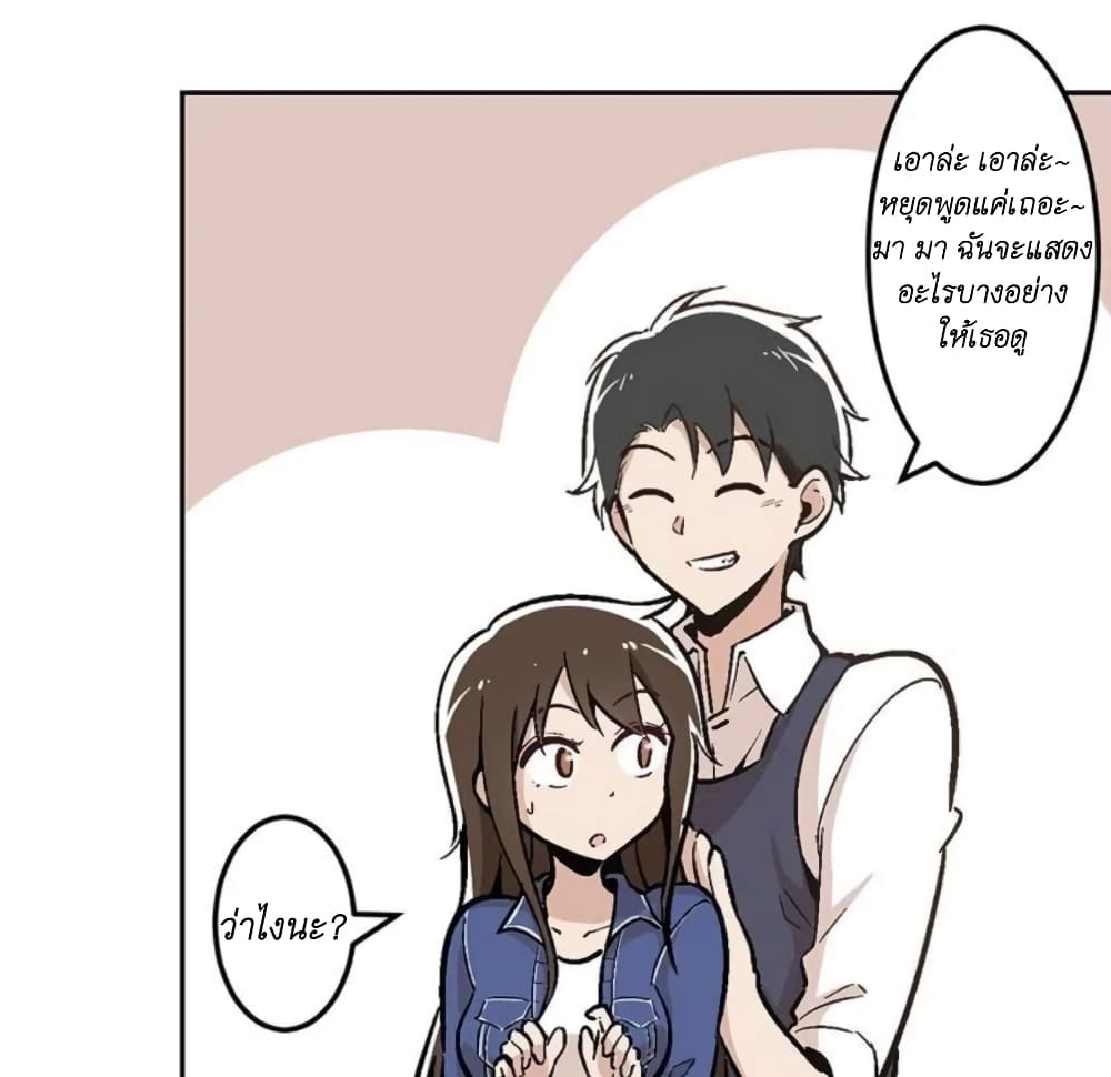 We Are In Love! page 20