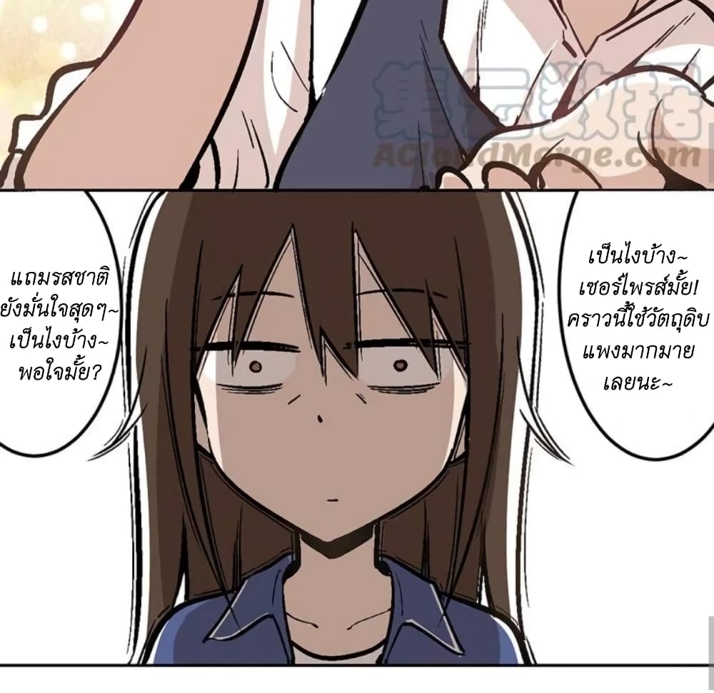 We Are In Love! page 23