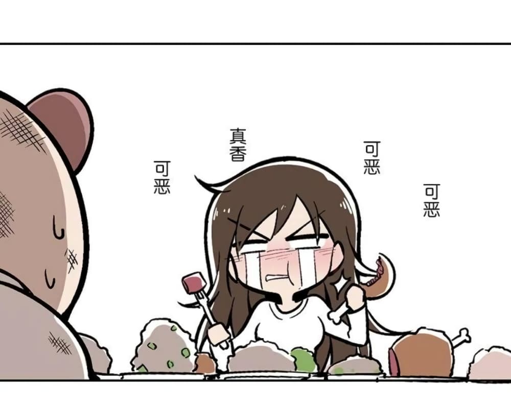 We Are In Love! page 30
