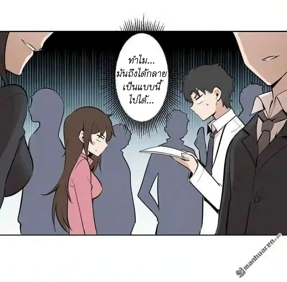 We Are In Love! page 5